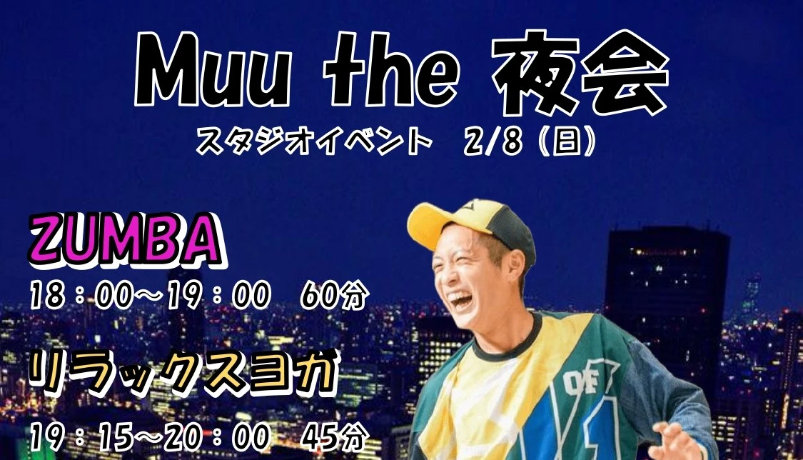 Muu　the 夜会　スタジオイベント【予約ページ】