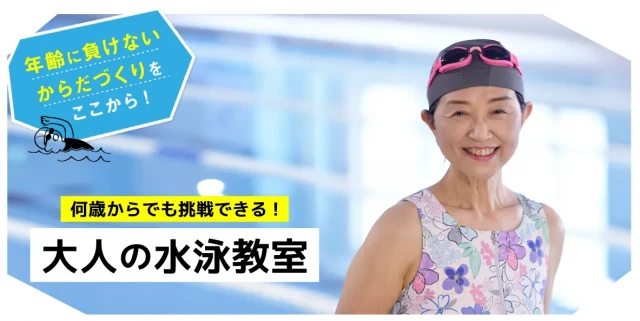 新！成人スクール開設！