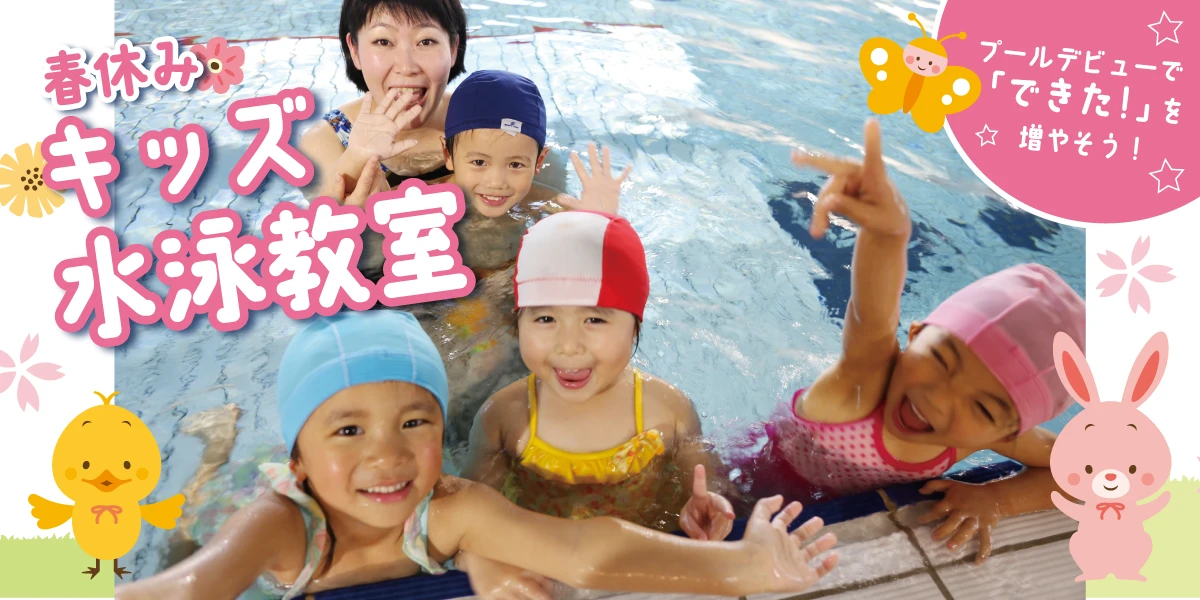 ★春の短期教室2026★　2月10日(火)~申込開始！