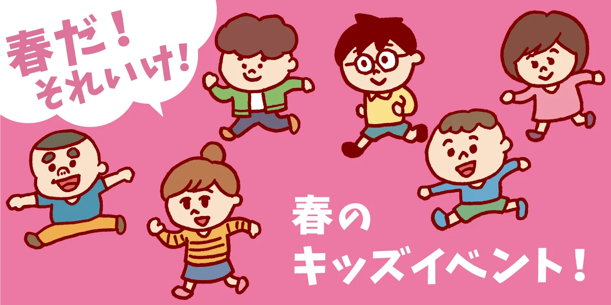 【春のキッズイベント】水上遊具であそぼう！