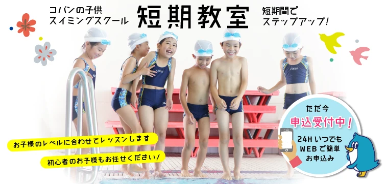 学校プール事前体験会