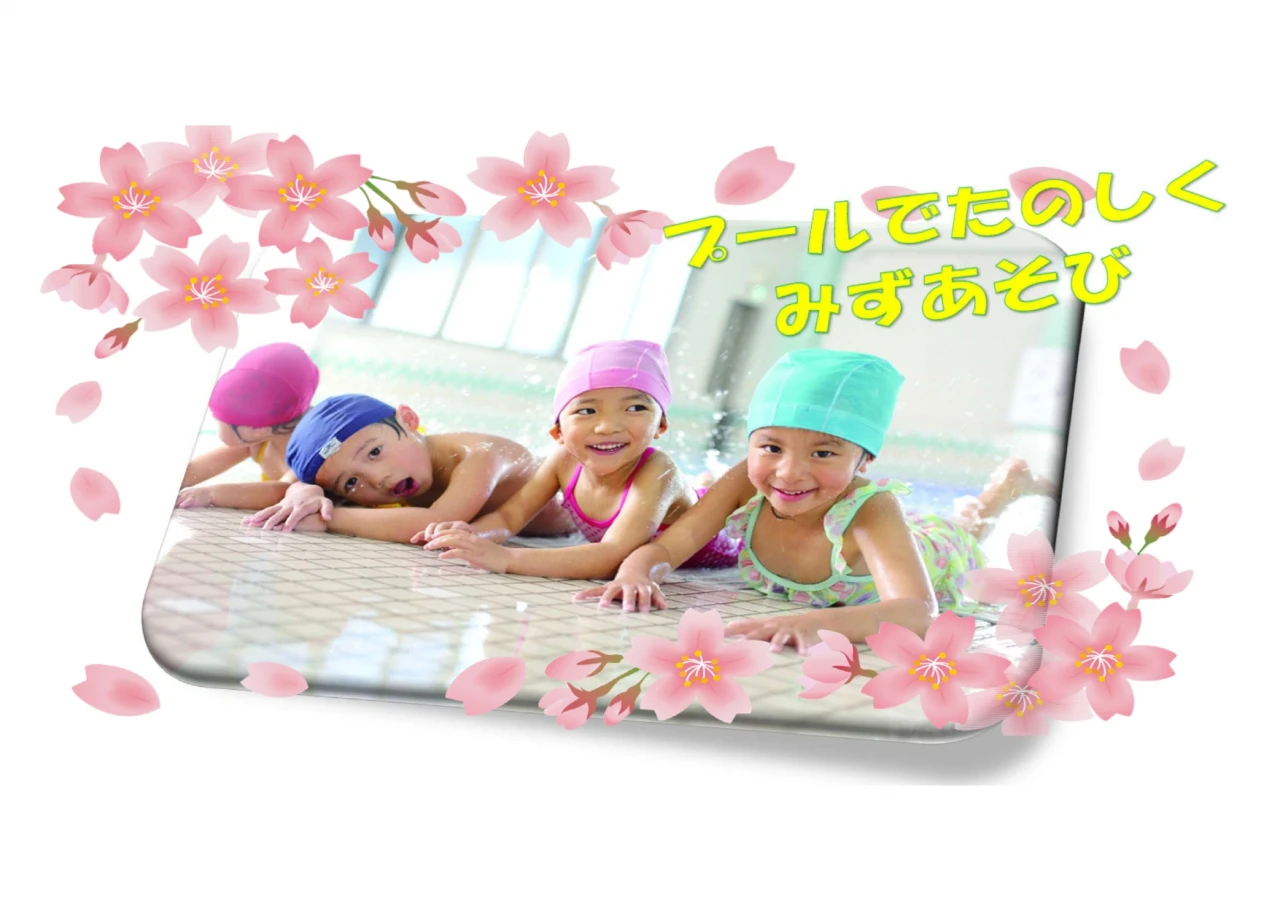 プールでたのしくみずあそび