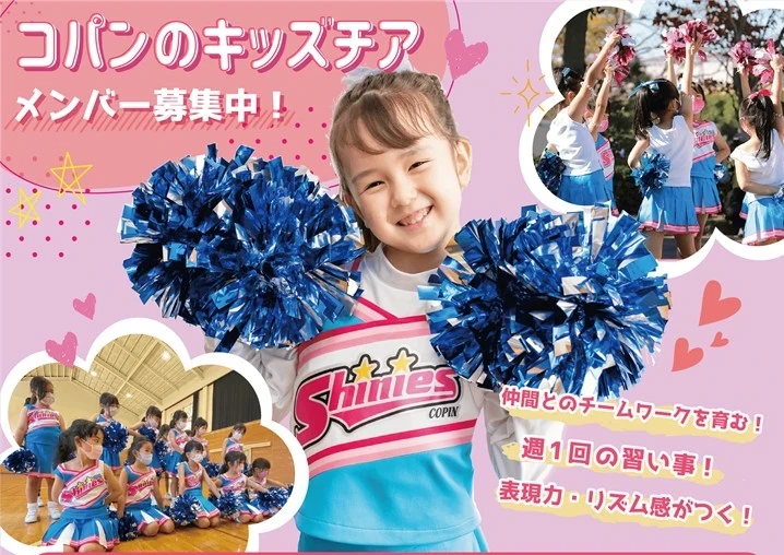 春限定！キッズチア１か月お試し体験会