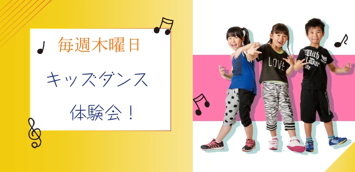 PEACE★DANCE　4.5月無料体験のお知らせ