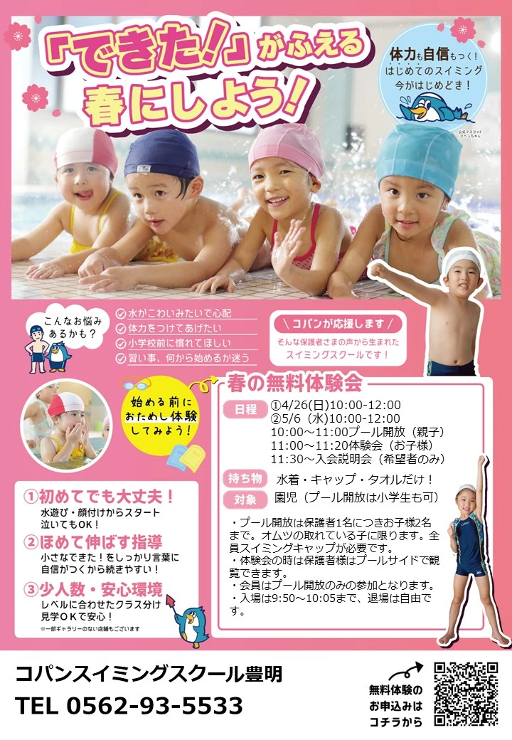 入場は9：50～10：05までとなります。