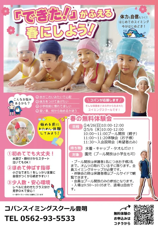 入場は9：50～10：05までとなります。