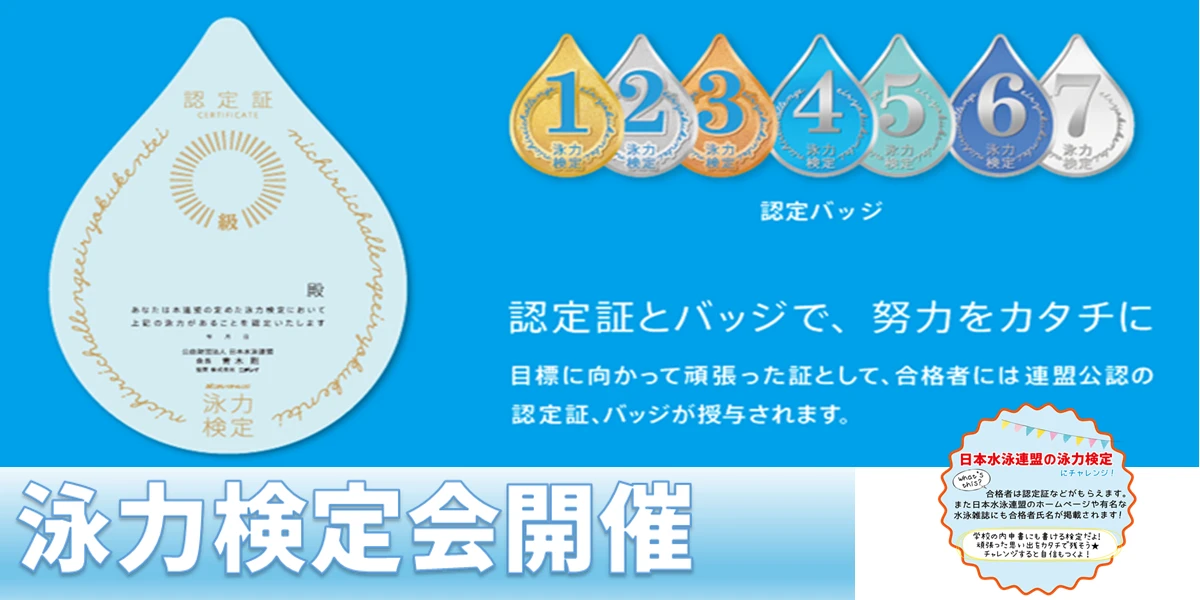 ニチレイ検定会 参加者募集！