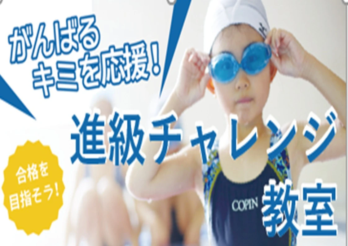 4月　もう一回テストに挑戦したい子集合！　4月 進級チャレンジ【会員限定】