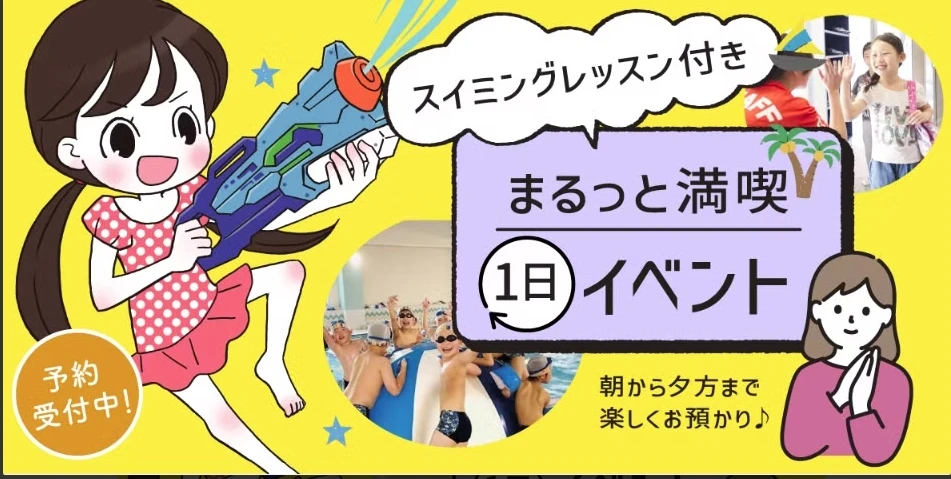 6/21（日）１日イベント開催！！