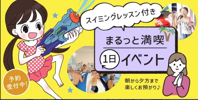 6/21（日）１日イベント開催！！