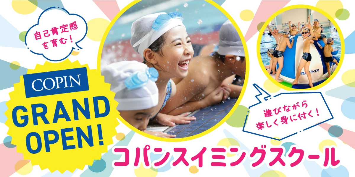 【期間限定5/30(土)まで！】今だけのお得な入会キャンペーンはこちら！