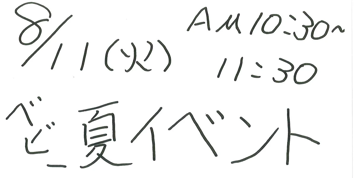 ●ベビー夏イベント●