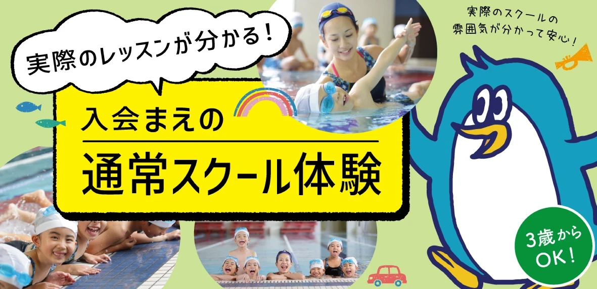 【竹鼻保育園　限定】お迎えサービス付き　無料スクール体験を開催☆