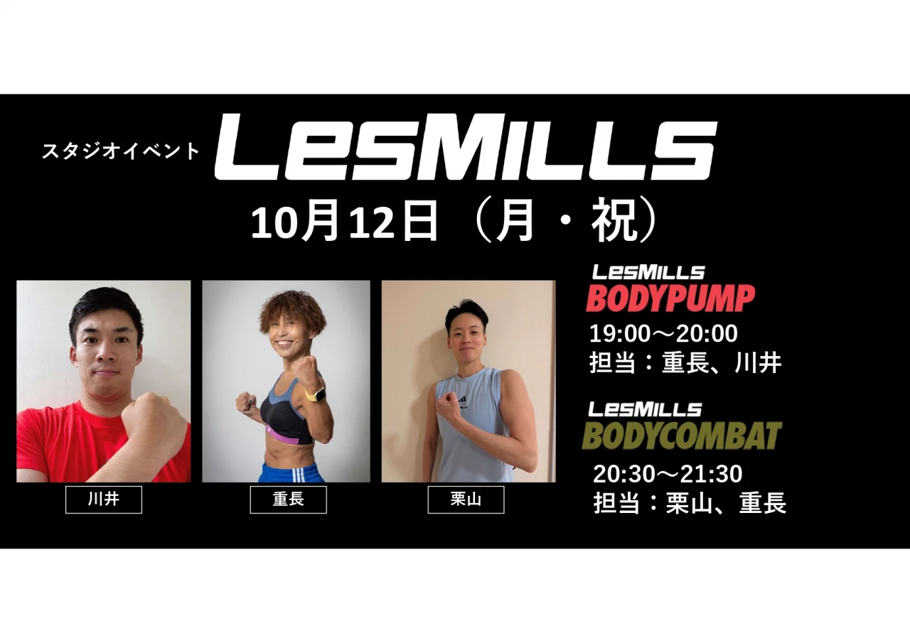 10月12日 スタジオイベント