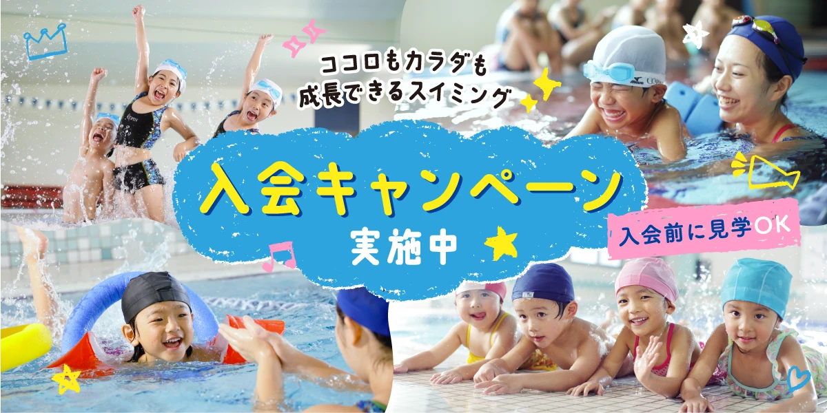 【期間限定10/31(土)まで!】今だけのお得な入会キャンペーンはこちら!