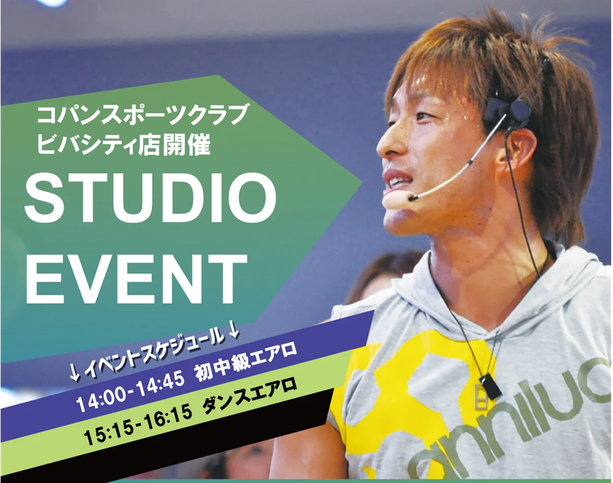 魚原インストラクターによるSPECIALイベント開催