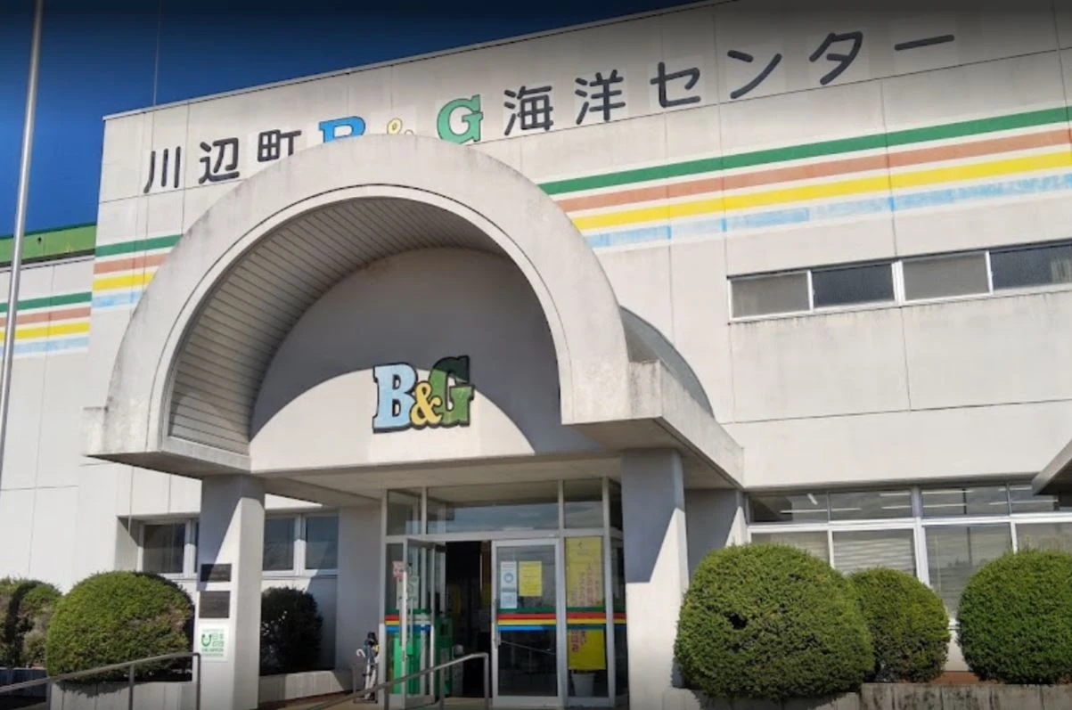 川辺町B&G海洋センタープール