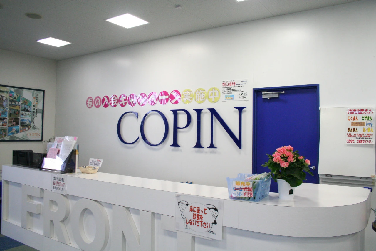 コパンスポーツクラブ可児 フロント 写真1