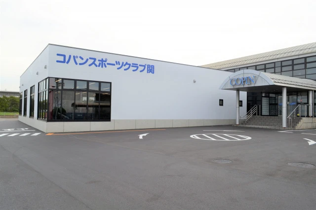 コパンスポーツクラブ関 外観