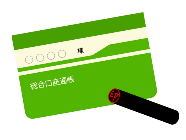 申込名義の金融機関通帳+お届け印
