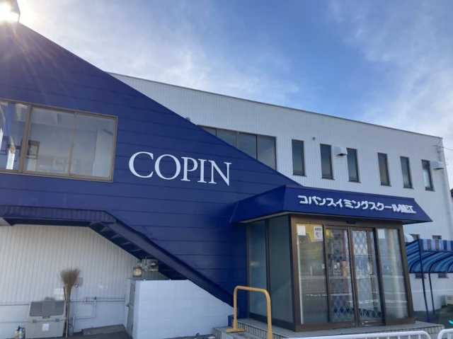 コパンスイミングスクール鯖江 外観